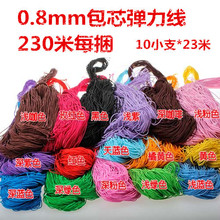 0.8mm��о���������ɾo����Ƥ��鏗���� DIY�������������ɫ