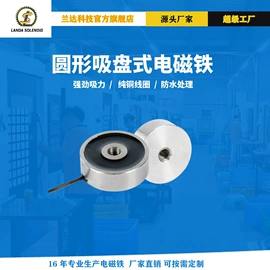 电磁铁;屏蔽材料