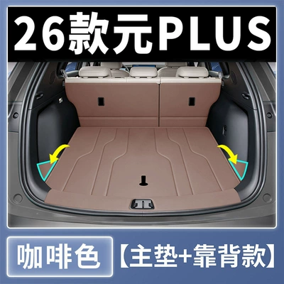 Trunk Mat – for Yuan Plus, Automotive Accessories - brown-semi-surrounded-404040