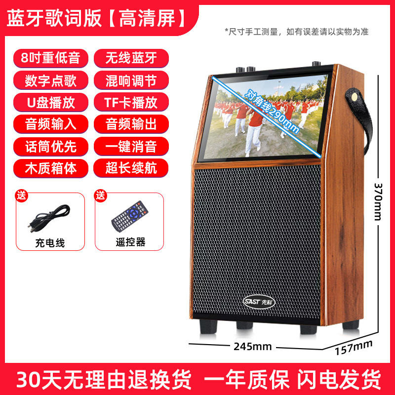 先科广场舞音响带显示屏幕户外k歌音箱唱ktv家用一体机话筒麦克风|undefined