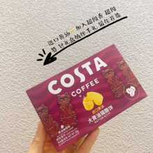 Costa咖世家进口黄油猫酪咖啡焦糖饼干零食结婚喜糖伴手礼盒批发