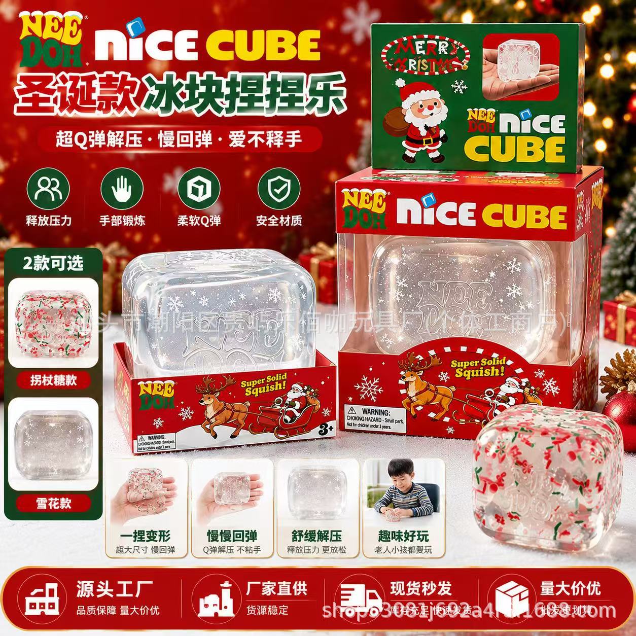 New cross-border Needoh Christmas stress-relief squishy toy, cube squishy toy, direct sales from the manufacturer