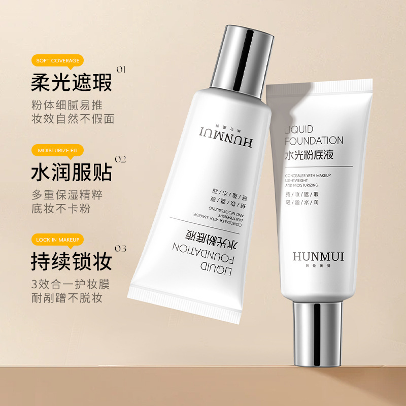 Han Lun Meiyu base de polvo de agua sin quitar el maquillaje, blanqueador natural ligero, maquillaje transpirable, fabricante de leche fría image 3