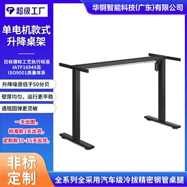 升降桌;办公桌;其他厨房家具