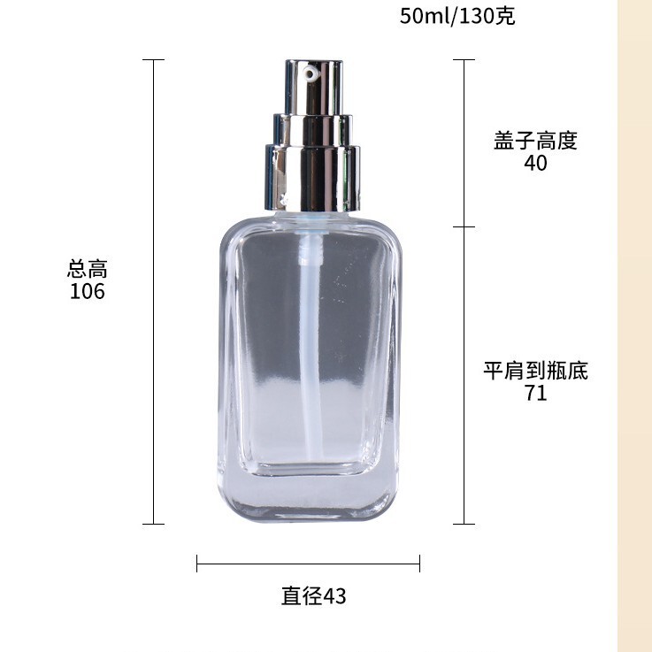 方形透明玻璃香水瓶水晶盖喷雾分装瓶化妆品空瓶小样瓶跨境热销款|undefined