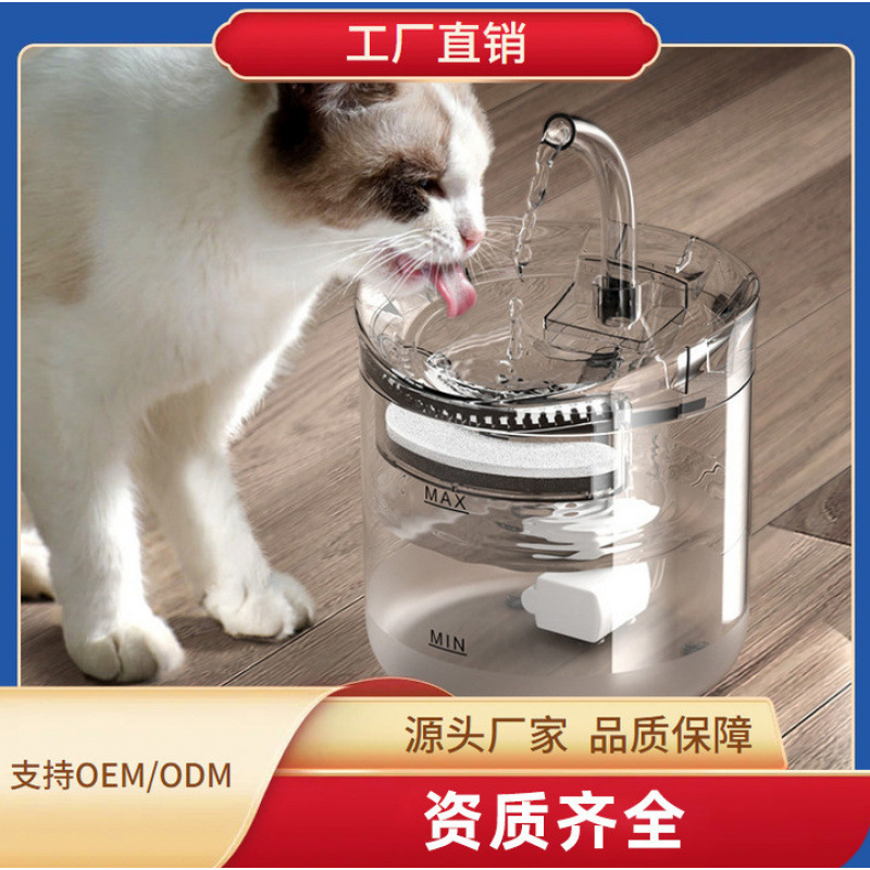Cross-Border Pet Water Dispenser Automatic Circulation Filter Cat Water Dispenser Smart Pet Water Feeder Automatic Water Dispenser