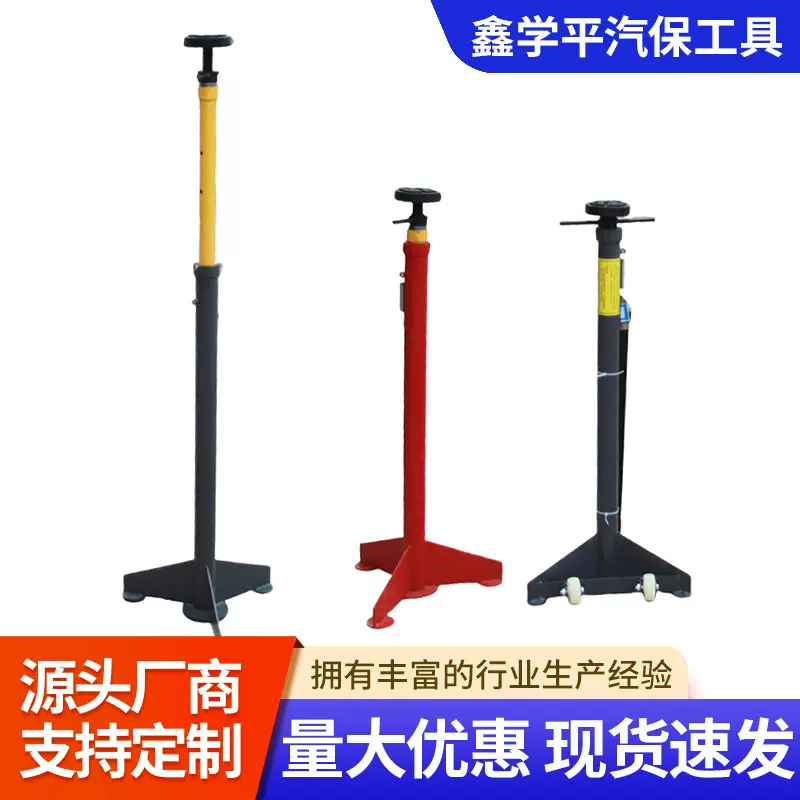 生产供应 举升机安全支架 汽车升降机举升机支撑架高位保安架