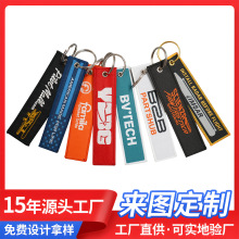 小批量织章定制学生名字刺绣钥匙扣景区纪念挂件来图来样快速报价