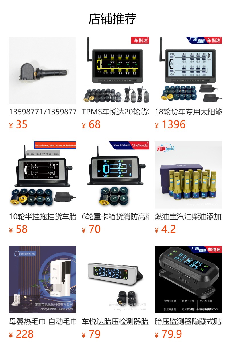 Tpms Truck Bus Fire Truck Operating Vehicle Mining Vehicle External Tire Pressure Detection Tire Pressure Monitor 22 Wheels