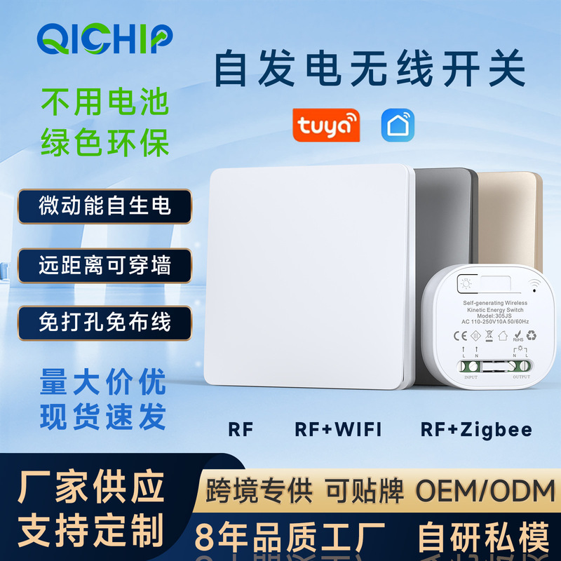 Home Use Single Control/Dual Control Self-Generating Smart Wireless Switch Wiring Panel, No Batteries Needed, Waterproof, Remote Control Light Switch