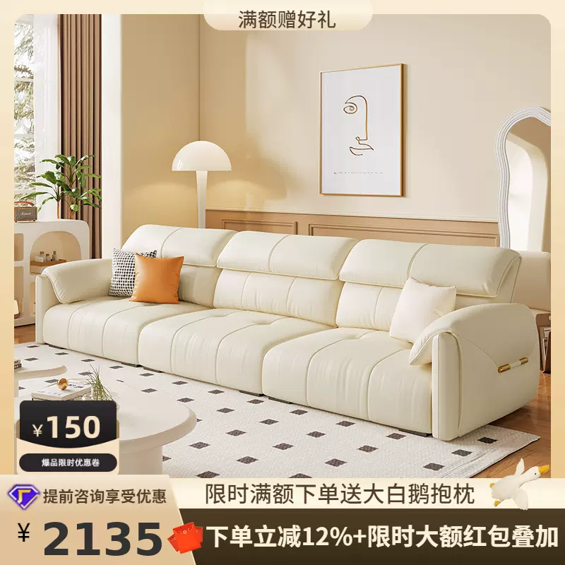 桐语特 轻奢头层牛皮沙发客厅小户型大象耳朵法式奶油风真皮沙发