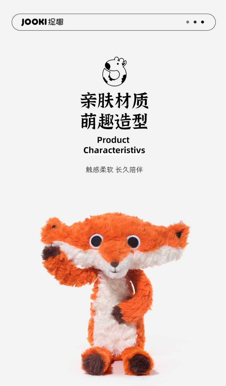可爱卡通捉趣德瓦狐狸公仔毛绒玩具小狐狸娃娃儿童女生生日礼物-阿里巴巴