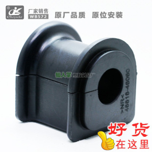 4881848060 48818-48060 for Toyota Highlander Lexus RX rear stabilizer bar bushing