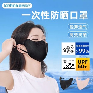 Lanhe Medical Disposable Sunscreen Mask Upf50+ Breathable Summer New Thin Breathable 3D Three-Dimensional Anti-Uv