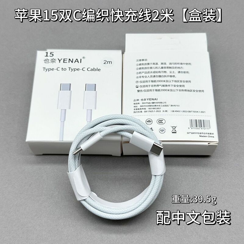 Apple 15/16/17対応 マカロン編み込みデータケーブル デュアルC充電ケーブル c-c両端タイプc急速充電ケーブル|undefined