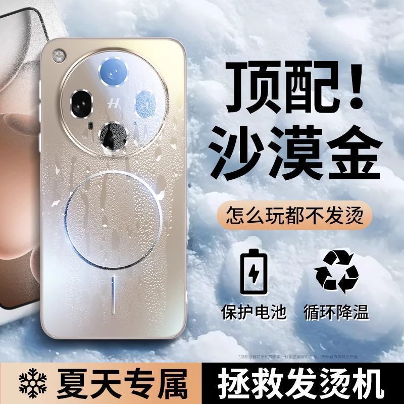 适用findx8ultra手机壳新款散热降温x8s+超薄磨砂x8pro全包镜防摔|undefined