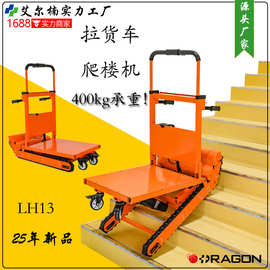 电动爬楼机履带式电动上下楼拉货车400公斤承重拉货爬楼工具车