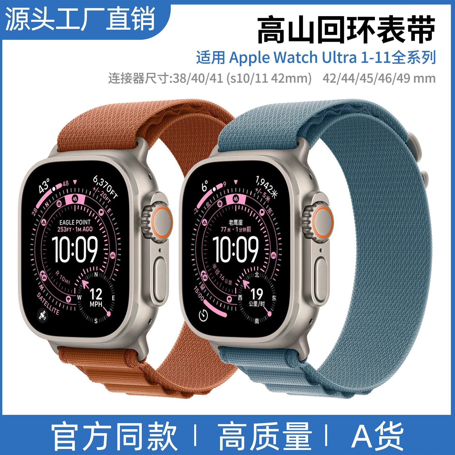 Suitable for Apple Watch S11 Alpine Ultra2 Wild Trail Apple iWatch 678910 Loop Nylon Strap