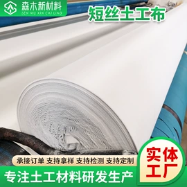 土工膜;工地施工材料;土工布