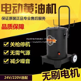 Haoshida Electric Grease Machine Excavator Special 24V Fully Automatic High-Pressure Electric Grease Gun 220V Grease Machine