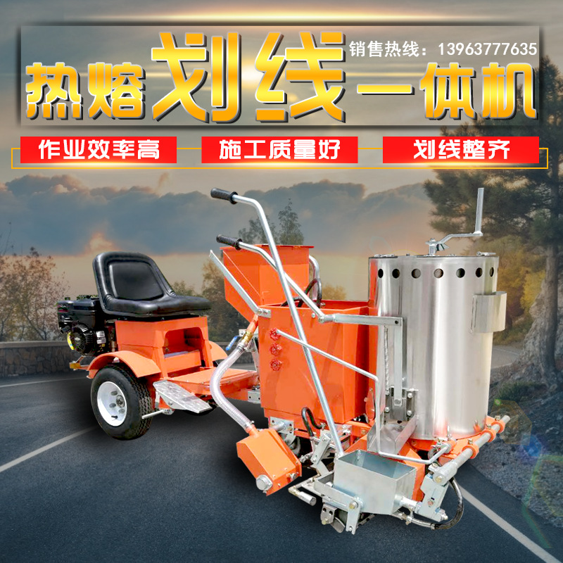 手推式热熔划线一体机小型热熔划线机使用方法移动式双缸热熔釜