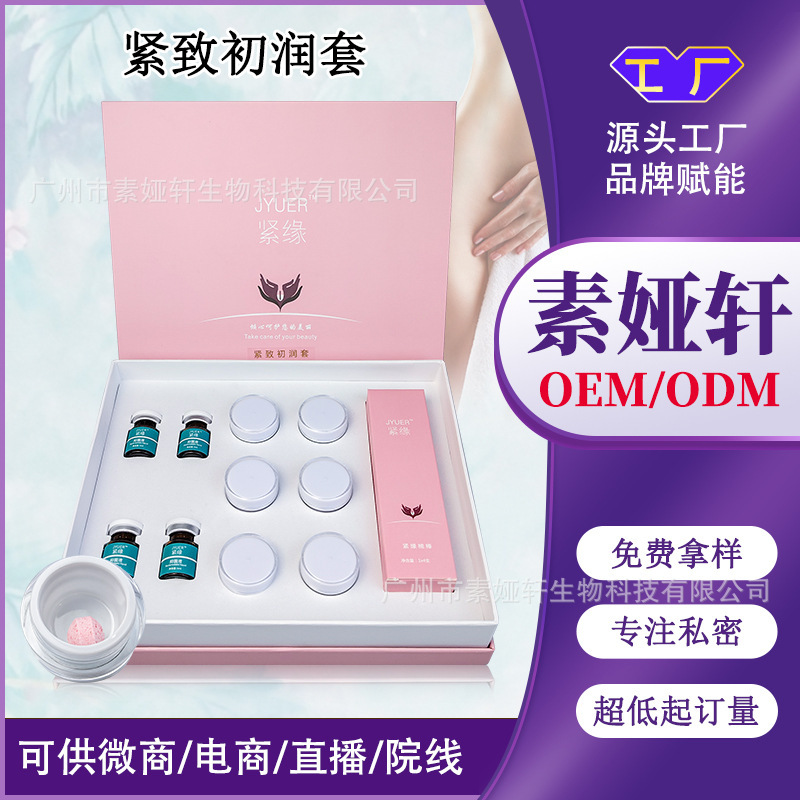 Women's Private Tightening Pills, Vaginal Shrinking Pills, Postpartum Repair and Care, Private Parts Maintenance Kit, Nourishing Private Care Set