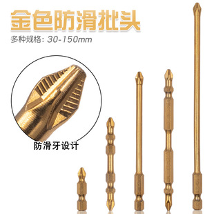 New Anti-Slip Titanium-Plated Impact-Resistant Strong Magnetic Cross Bit Strong Torque Electric Drill Electric Screwdriver Super Hard Screwdriver Bit