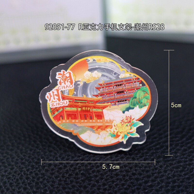潮州汕頭潮山都市木製冷蔵庫マグネットクリエイティブ国潮文化創造立体磁気観光記念品卸売|undefined