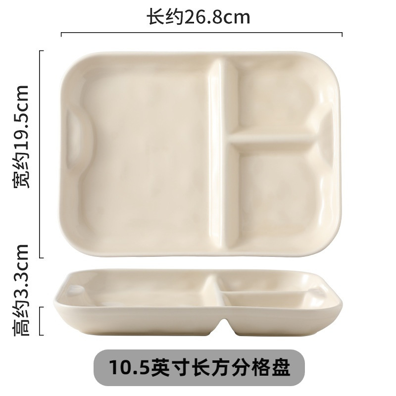 10.5inch 직사각형 격자판 - 밀크티 컬러