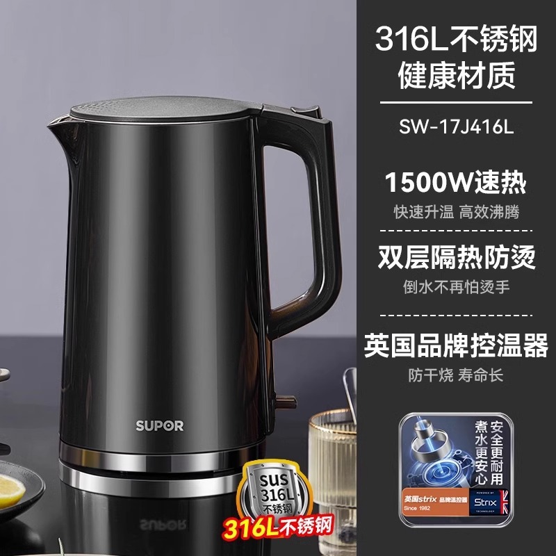 블랙 1.7L [316 스테인레스 스틸]