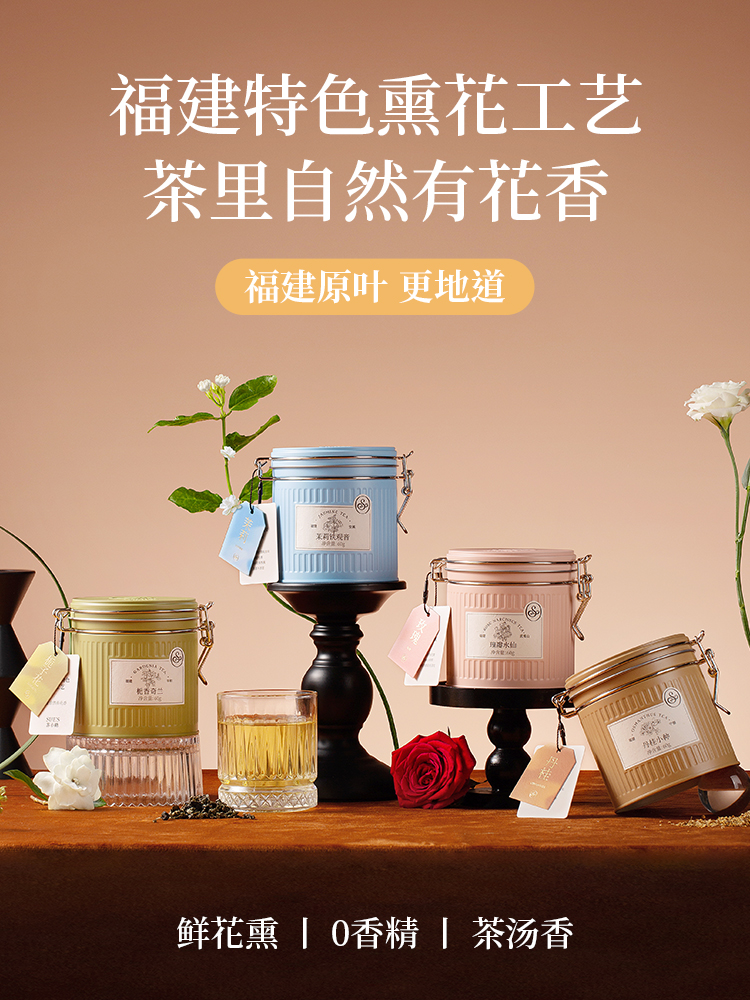 苏小糖福建福州茉莉玫瑰花茶礼盒铁观音乌龙茶闽南厦门特产伴手礼