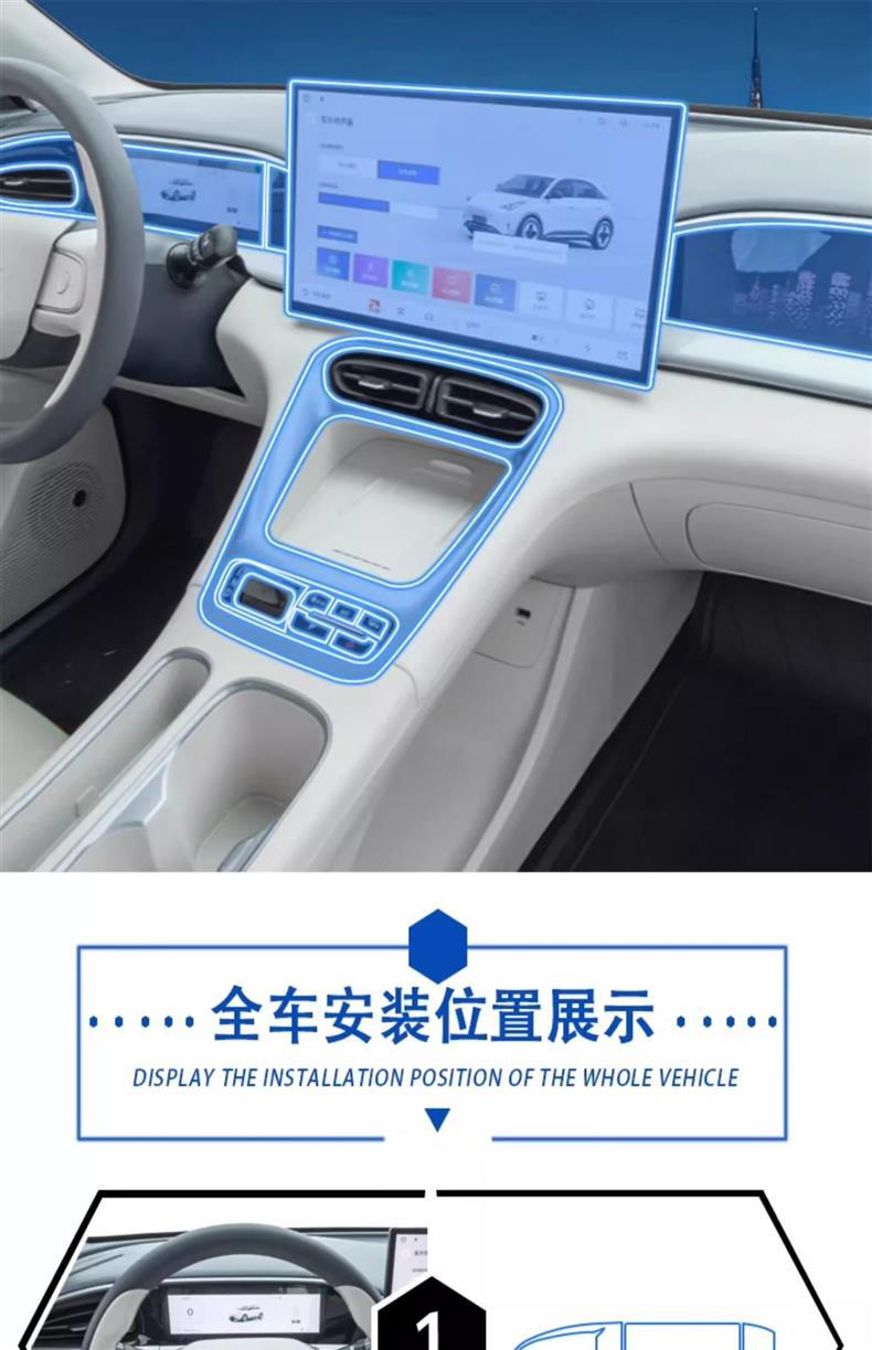 Suitable for 25 Geely Xingyuan Navigation Screen Tempered Film Central Control Interior Film Car Protective Film Modification Decoration