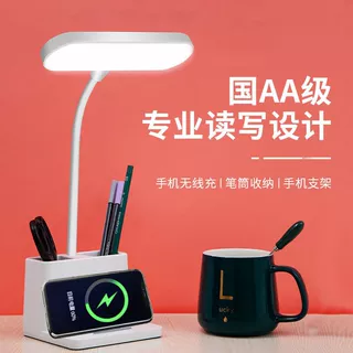 笔筒无线充台灯书桌床头两用5W高亮度学习护眼灯led夜灯床头柜