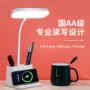 学习两用高亮度无线台灯