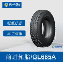 ǰM (ADVANCE) ܇݆̥ 315/80R22.5݆̥ GL665AySֱ