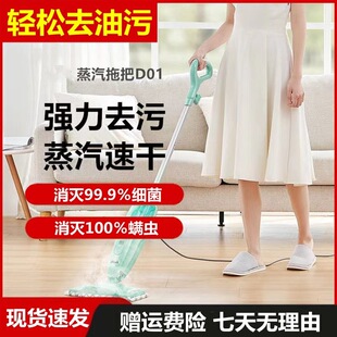 Steam Mop Handheld Floor Scrubber Floor Scrubber High Temperature Sterilization Non-Wireless Electric Household Cleaning Machine