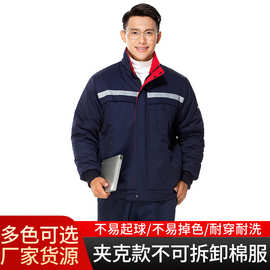 冬季工作服棉服不可拆涤棉耐脏保暖防寒服工装棉衣加反光条工作服