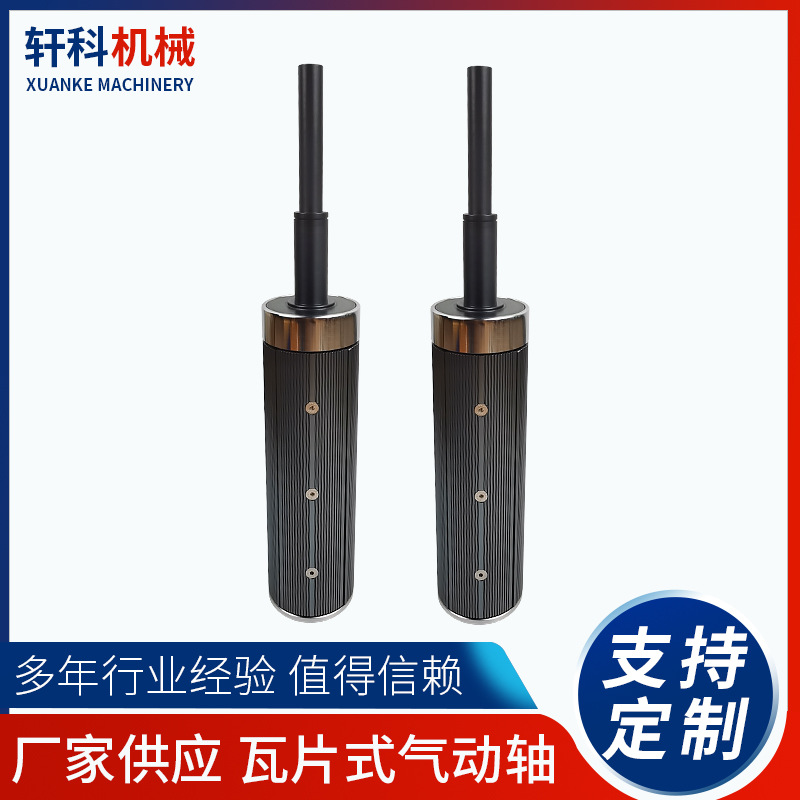 瓦片式气胀轴厂家定制 涂布分卷复卷充气胀紧轴辊 手动自动气涨轴