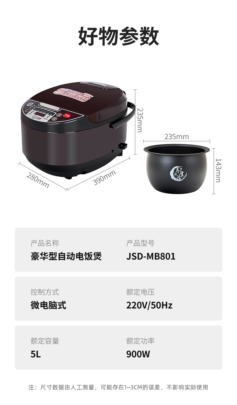 电饭煲_16.jpg