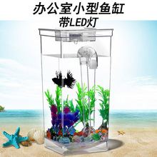 家用迷你小鱼缸 桌面金鱼缸桌面摆件圆形透明塑料办公生态小鱼缸