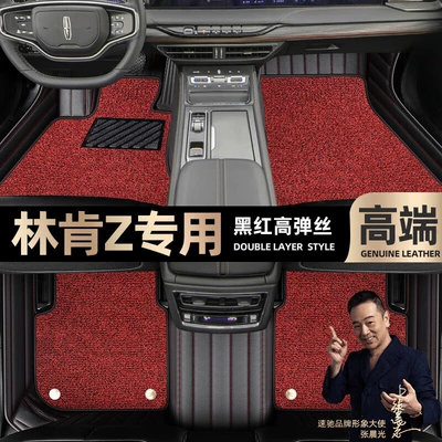 Foot pads are suitable for Lincoln Z foot pads fully enclosed 22 car mats [black and red leather black Star Blanket (Ayaqaltılar (Kovriklər)) - black-and-red-leather-black-and-red-stretch-silk-double-layer