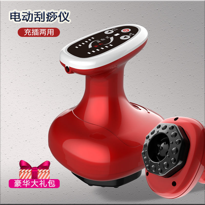 充插两用电动刮痧仪器充电款吸痧拔罐疏通经络除湿祛寒按摩器养生|undefined