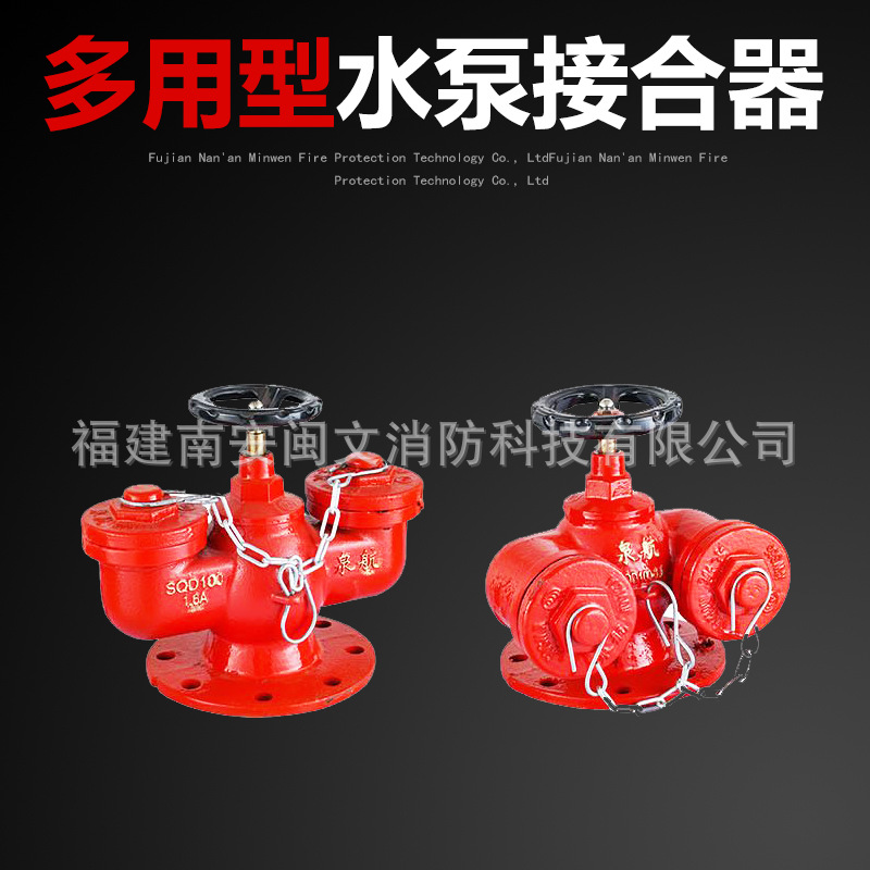 天广消防器材多功能水泵接合器水泵接合器消防接合器集成接合器