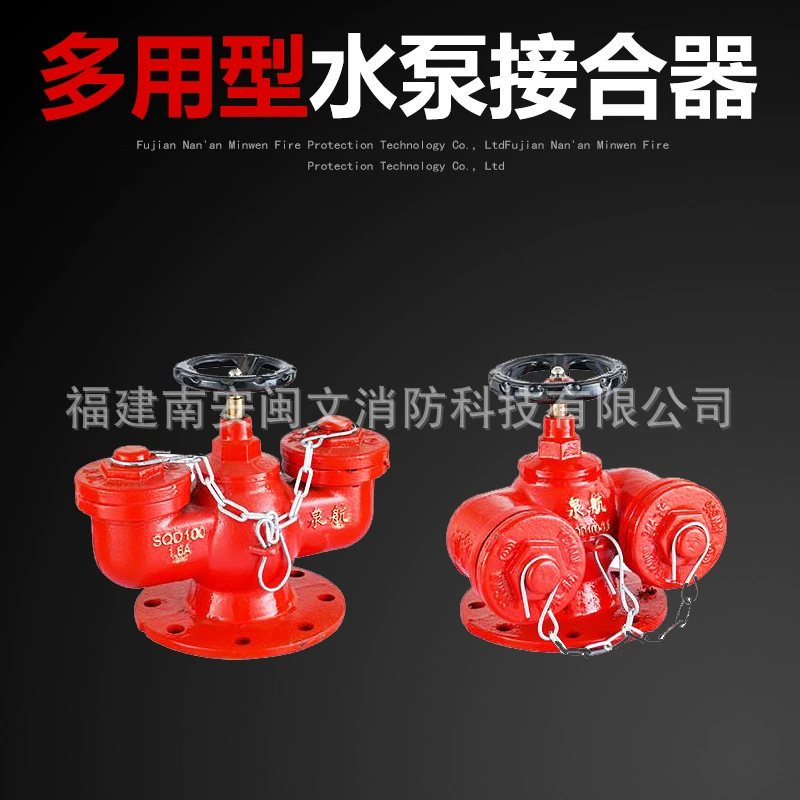 Противопожарное оборудование Minwen, многофункциональный адаптер для водяного насоса для пожаротушения, адаптер для водяного насоса, адаптер для пожаротушения