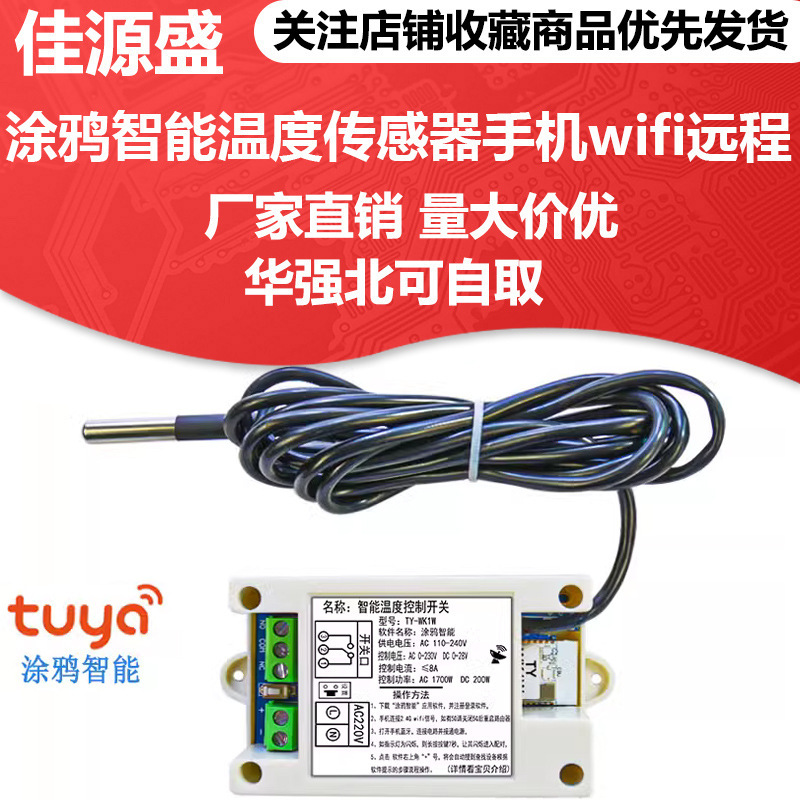 Graffiti smart temperature sensor mobile phone wifi remote electronic thermometer water heater fish tank cold storage thermostat