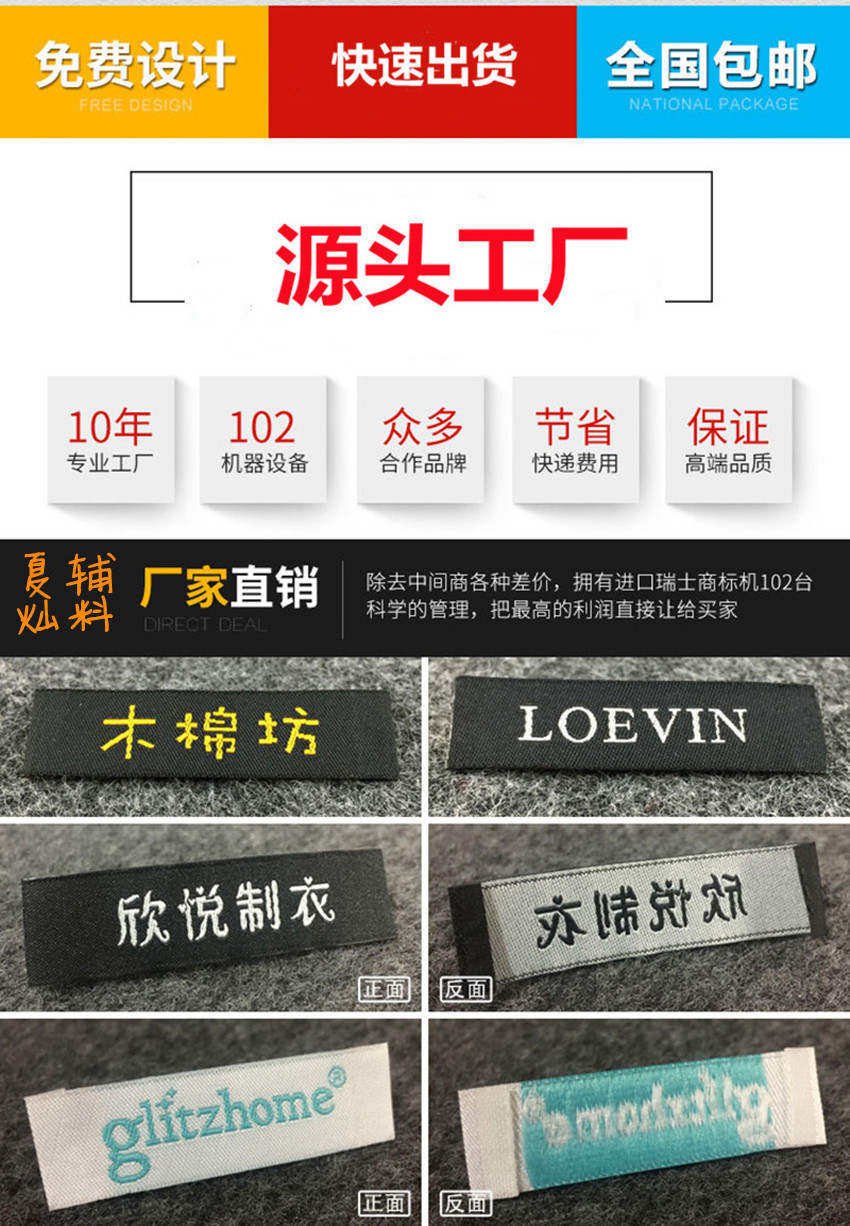 厂家制定服装织唛领标 高纬密对折织标侧标唛头现货 布标LOGO设计-阿里巴巴