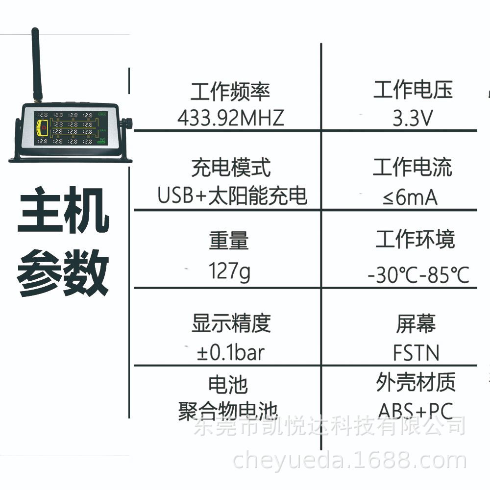 Truck Tire Pressure Monitoring System Tire Pressure Detector 14-Wheel Dedicated Solar-Powered External Sensor Tire Pressure Digital Display