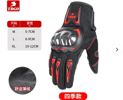 Motorcycle Gloves, Motorcycle Anti-Slip Full-Finger Gloves, Racing Off-Road Riding Touch-Screen Windproof and Fall-Resistant Gloves (Motorcycle Safety Supplies) - black-and-red-carbon-fiber-shelltwo-finger-touch-screenuniversal-for-all-seasons-m