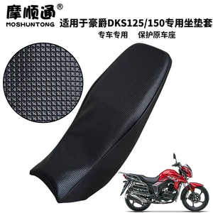 Haojue Dks150 Hj150-21 motosiklet qalınlaşdırılmış dəri oturacaq örtüyü, günəşlik, istilik izolyasiyası