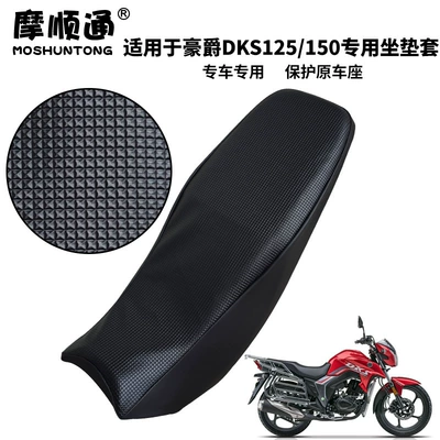 Motorcycle cushion – Heat Insulation Seat Cover